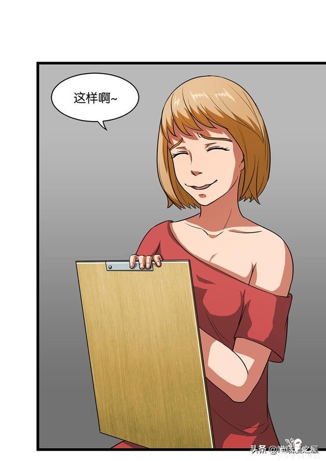 悬疑漫画之橡皮檫-69.jpg