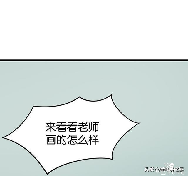 悬疑漫画之橡皮檫-72.jpg
