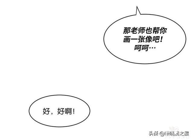 悬疑漫画之橡皮檫-70.jpg