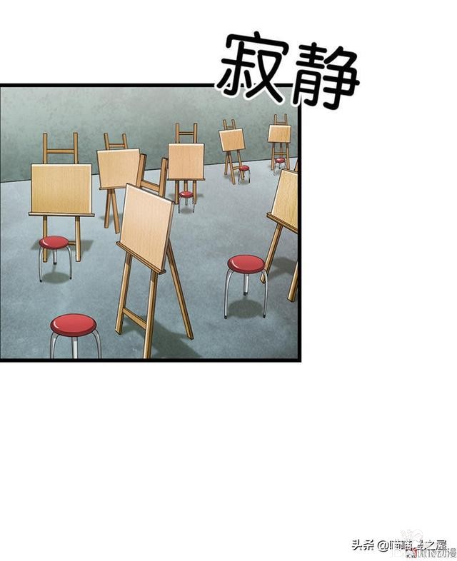 悬疑漫画之橡皮檫-71.jpg
