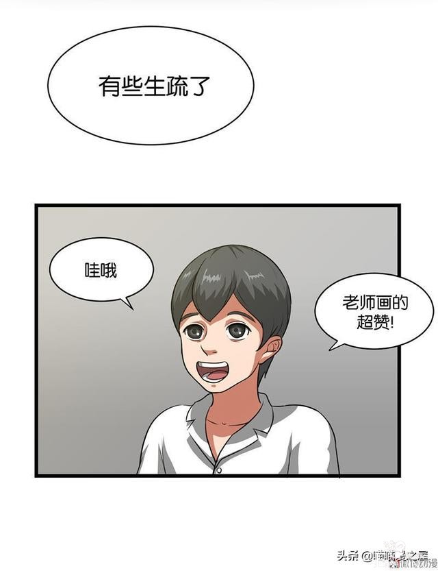 悬疑漫画之橡皮檫-75.jpg