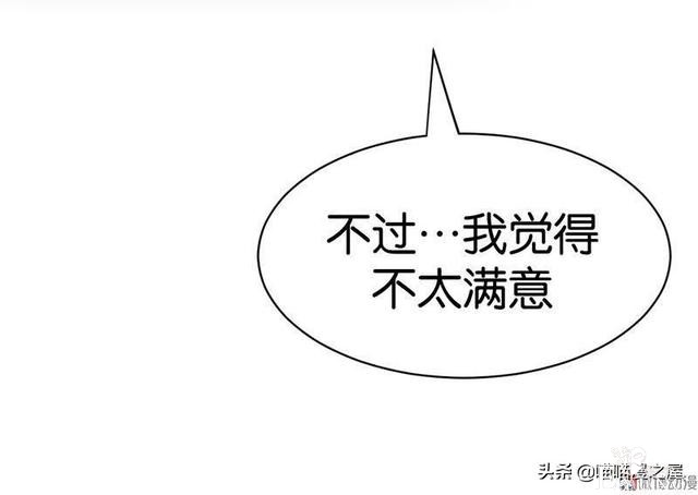悬疑漫画之橡皮檫-77.jpg