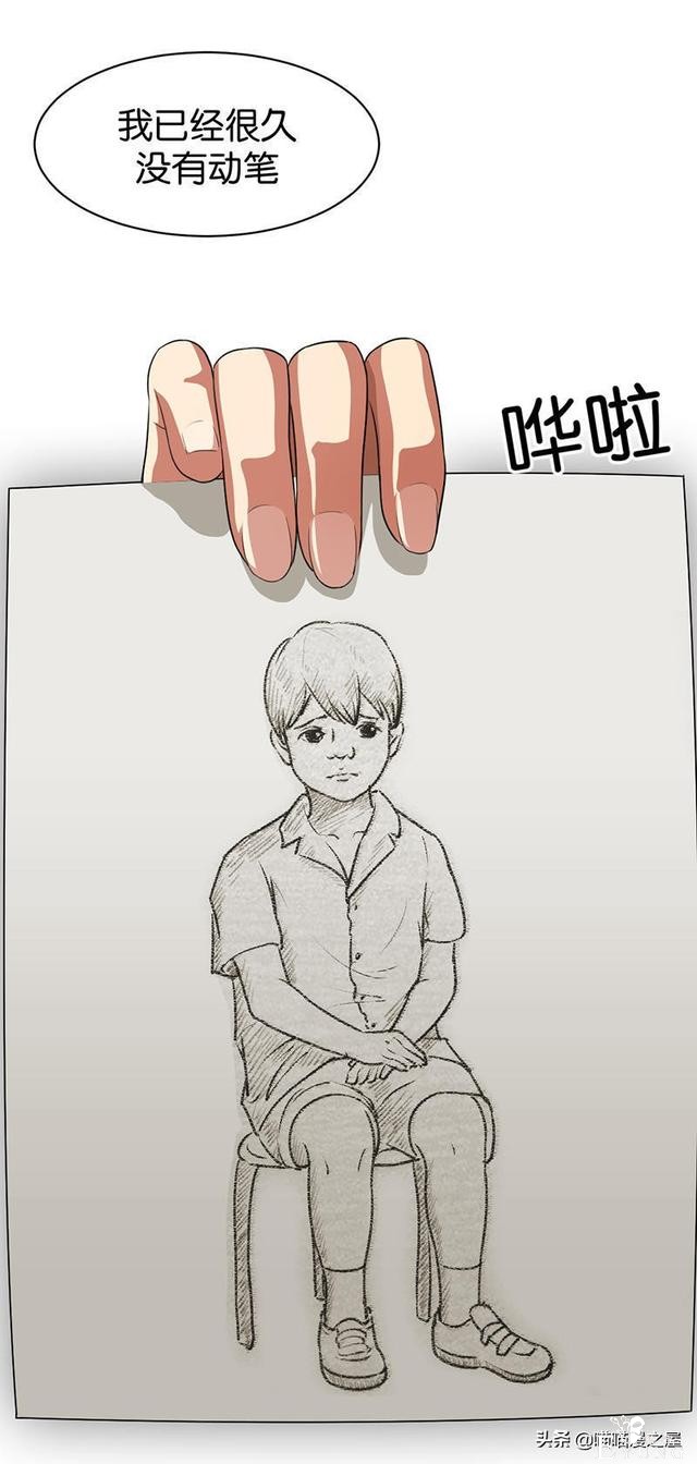 悬疑漫画之橡皮檫-74.jpg