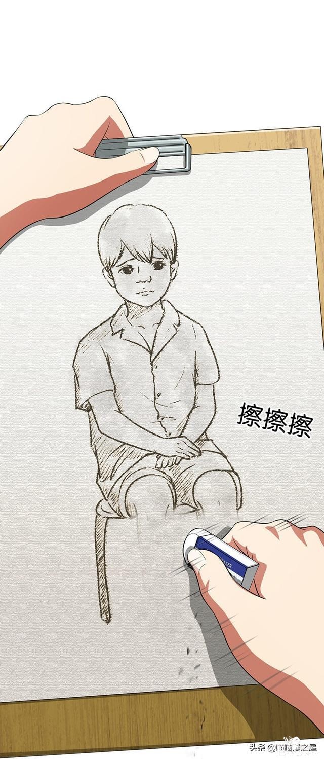 悬疑漫画之橡皮檫-79.jpg