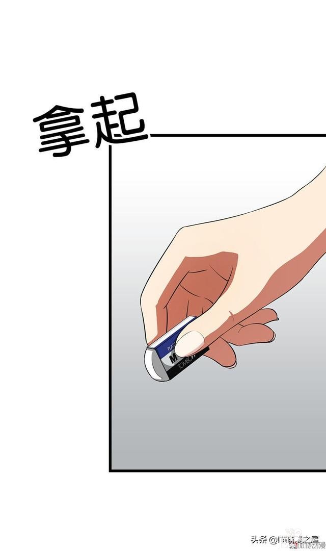 悬疑漫画之橡皮檫-78.jpg
