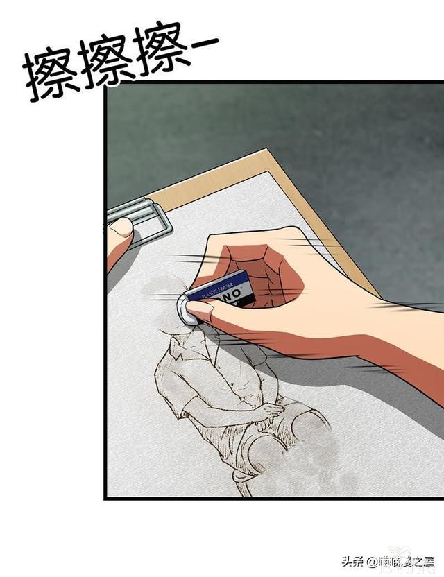 悬疑漫画之橡皮檫-88.jpg