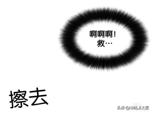 悬疑漫画之橡皮檫-85.jpg