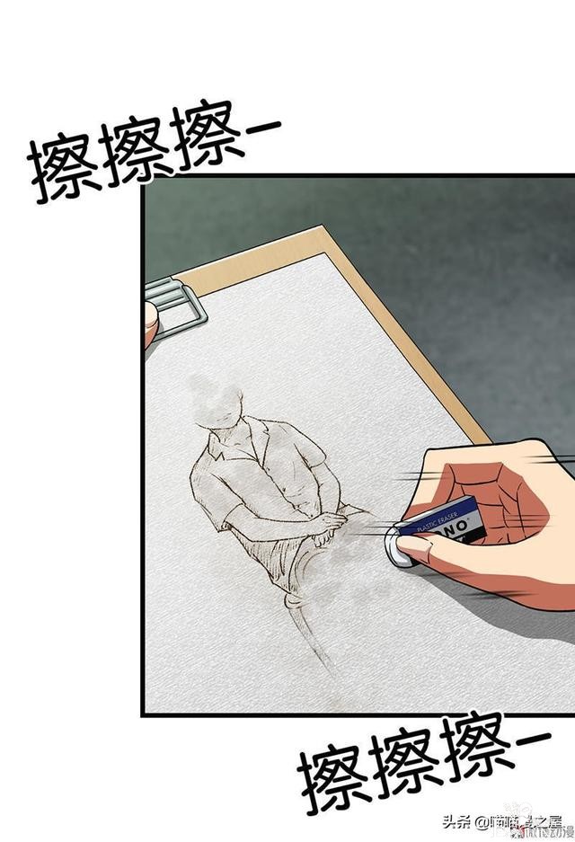 悬疑漫画之橡皮檫-89.jpg