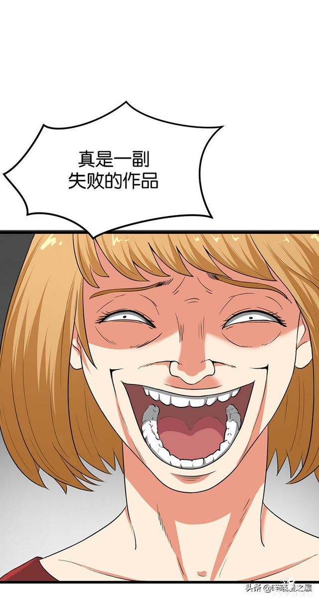 悬疑漫画之橡皮檫-93.jpg