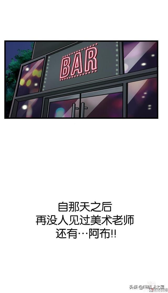 悬疑漫画之橡皮檫-98.jpg