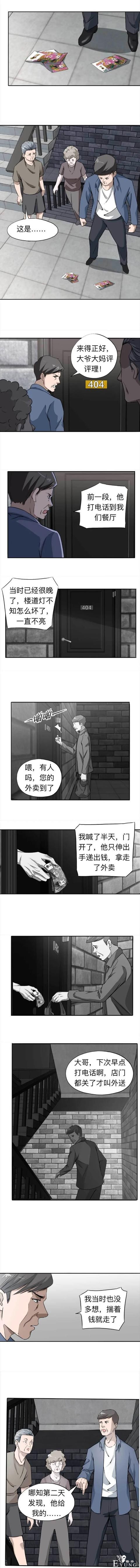 人性漫画《房租》不要钱的免费住房-7.jpg