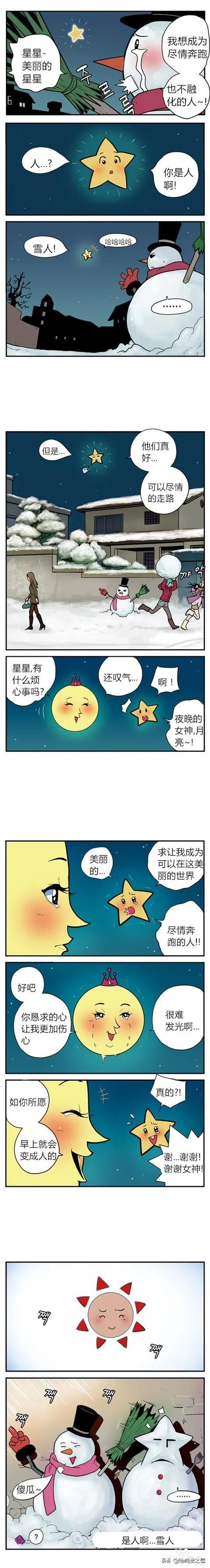 星星的愿望-1.jpg