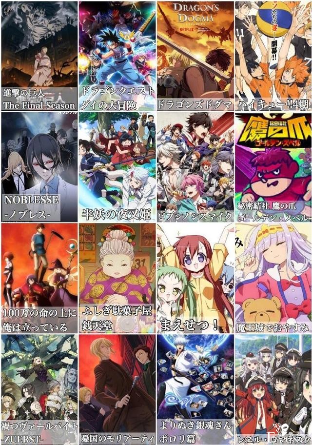 10月新番列表来了！犬夜叉续作看着还行，巨人传闻有续作-1.jpg