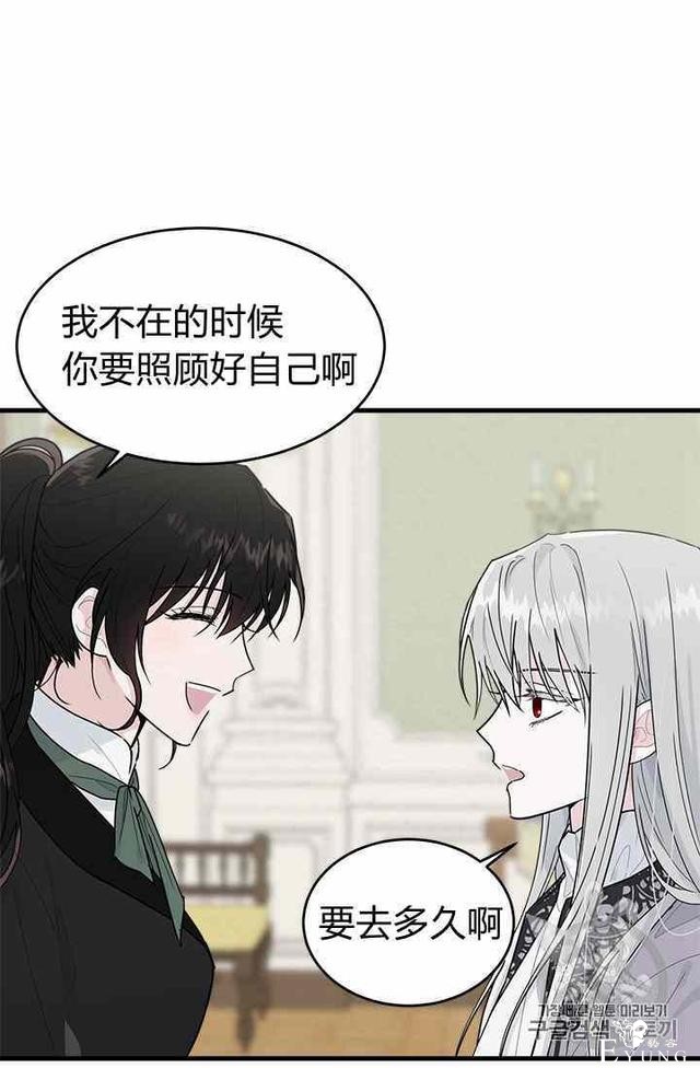 漫画：韩漫-侍奉的小姐成了少爷 16-5.jpg