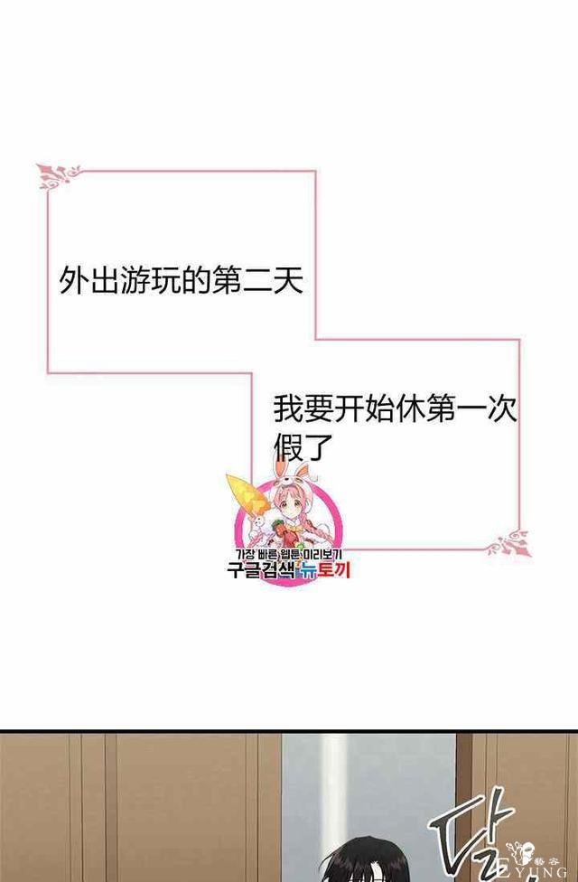 漫画：韩漫-侍奉的小姐成了少爷 16-1.jpg