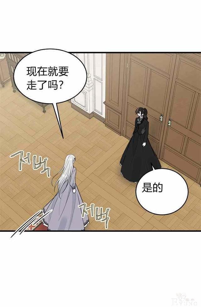 漫画：韩漫-侍奉的小姐成了少爷 16-4.jpg