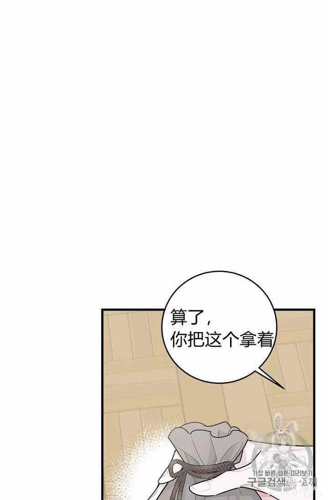 漫画：韩漫-侍奉的小姐成了少爷 16-6.jpg