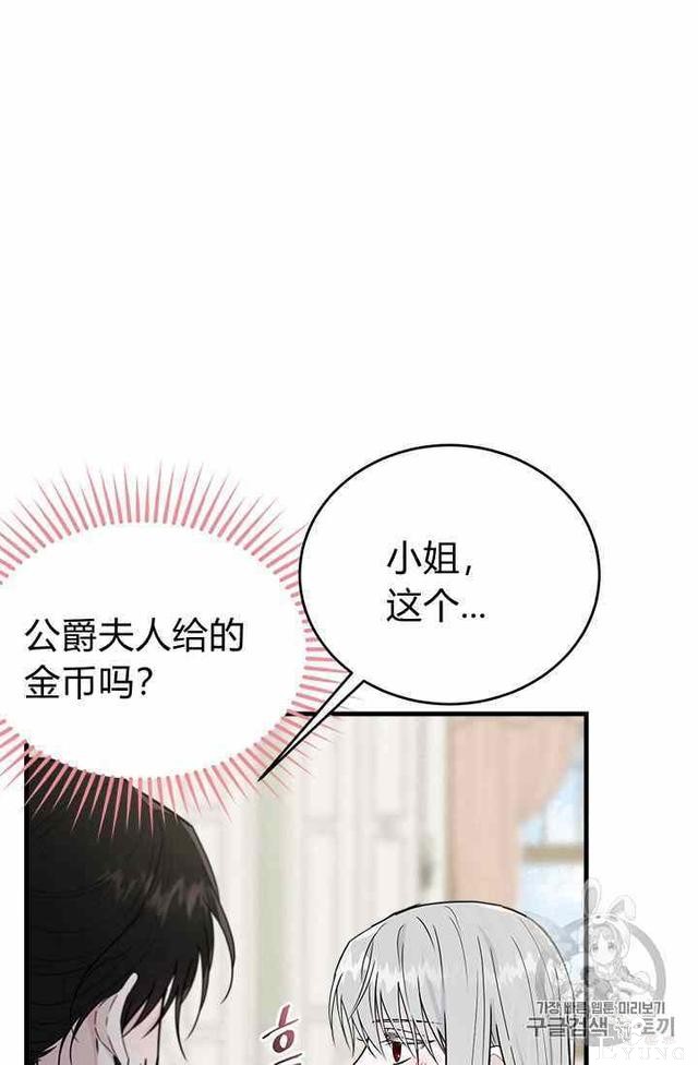 漫画：韩漫-侍奉的小姐成了少爷 16-9.jpg