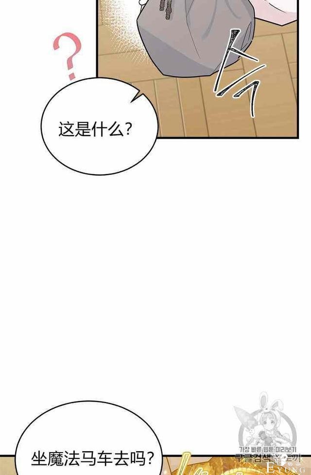 漫画：韩漫-侍奉的小姐成了少爷 16-7.jpg