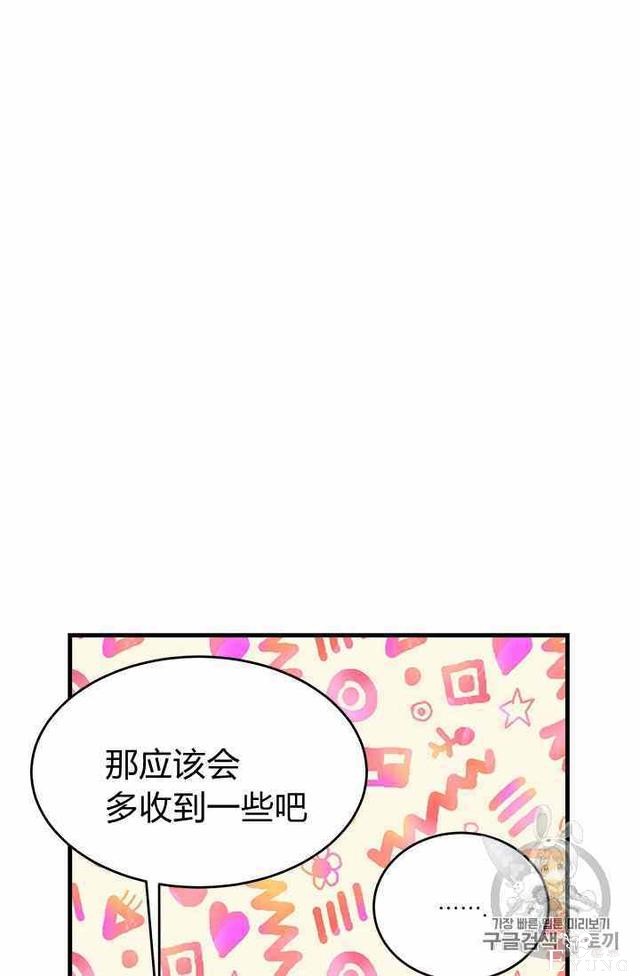 漫画：韩漫-侍奉的小姐成了少爷 16-12.jpg
