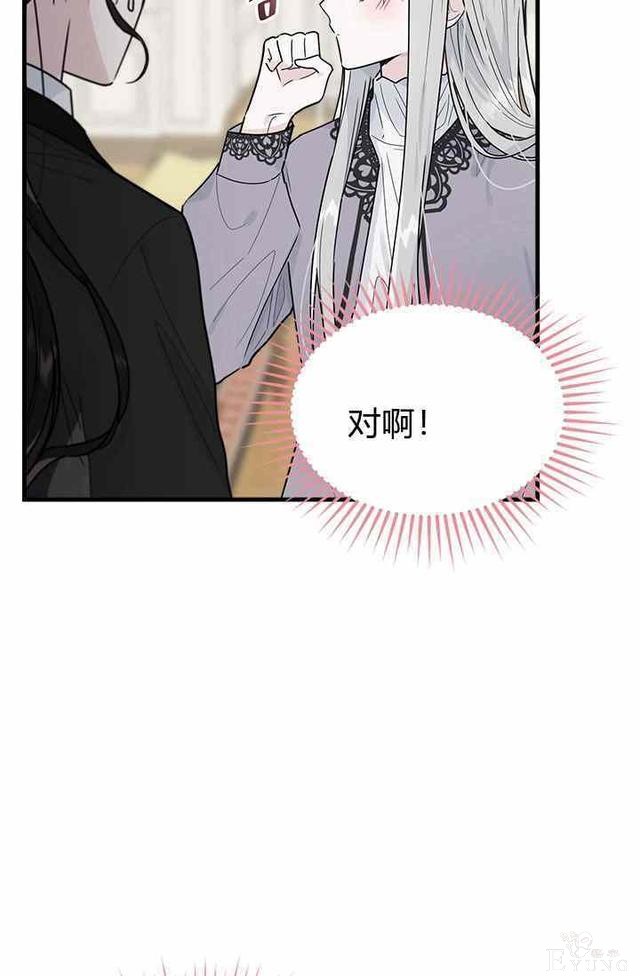 漫画：韩漫-侍奉的小姐成了少爷 16-10.jpg