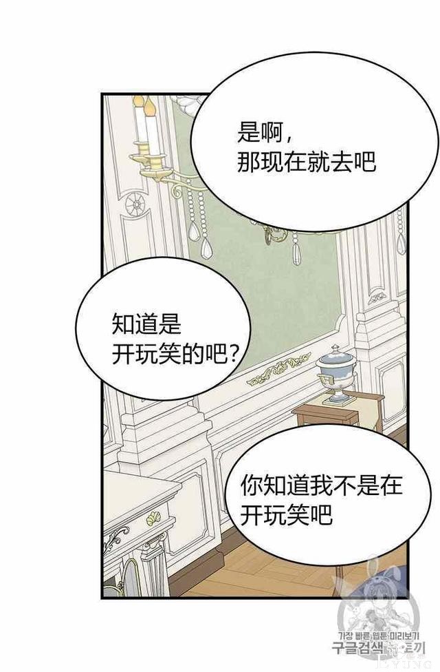 漫画：韩漫-侍奉的小姐成了少爷 16-14.jpg