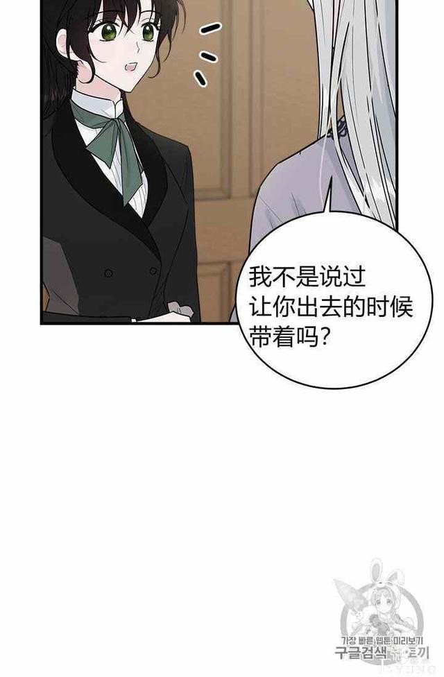 漫画：韩漫-侍奉的小姐成了少爷 16-19.jpg