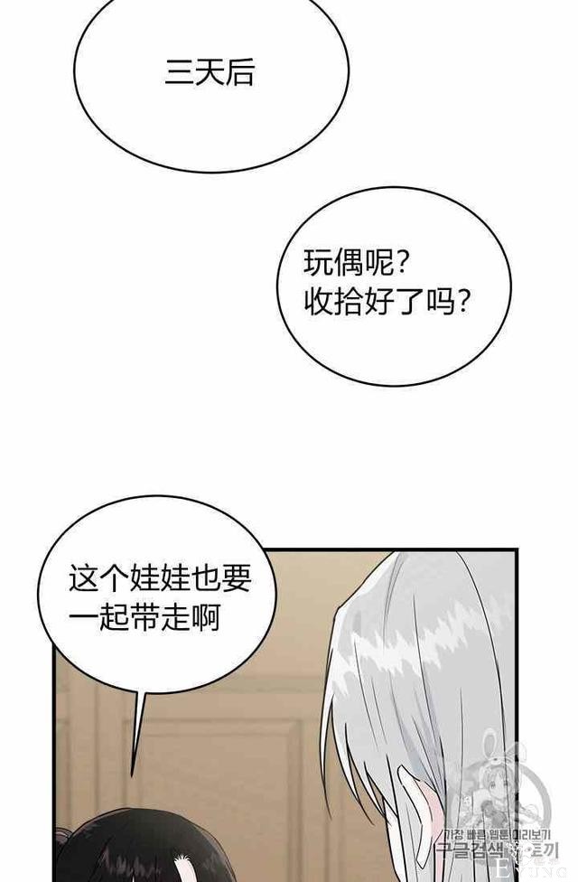 漫画：韩漫-侍奉的小姐成了少爷 16-18.jpg
