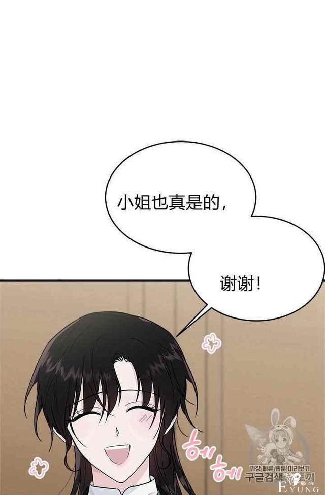 漫画：韩漫-侍奉的小姐成了少爷 16-15.jpg