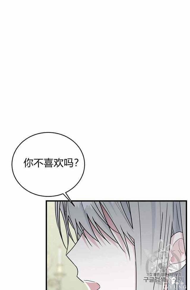 漫画：韩漫-侍奉的小姐成了少爷 16-21.jpg