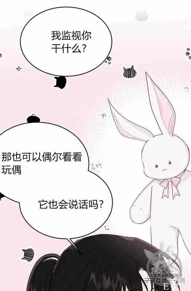 漫画：韩漫-侍奉的小姐成了少爷 16-23.jpg