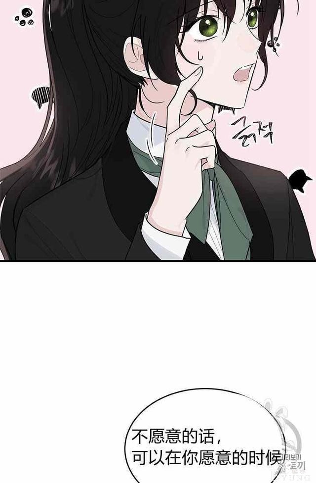 漫画：韩漫-侍奉的小姐成了少爷 16-24.jpg