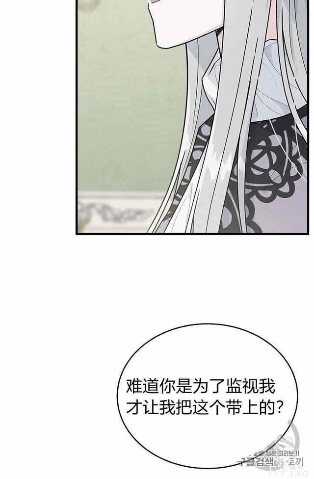 漫画：韩漫-侍奉的小姐成了少爷 16-22.jpg