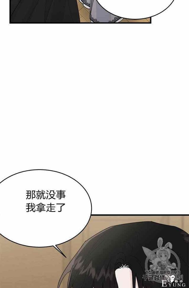 漫画：韩漫-侍奉的小姐成了少爷 16-26.jpg