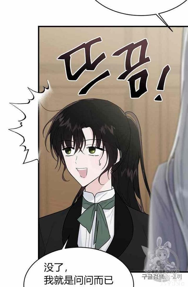 漫画：韩漫-侍奉的小姐成了少爷 16-29.jpg