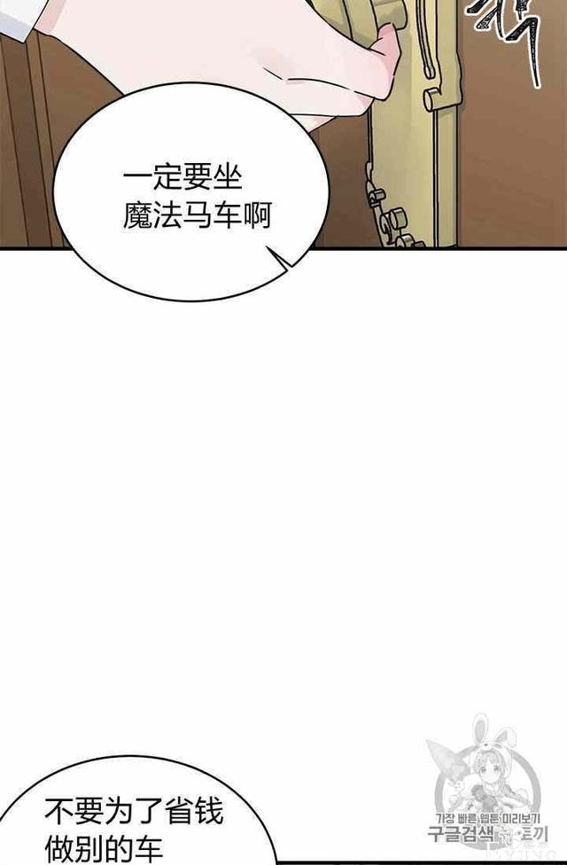 漫画：韩漫-侍奉的小姐成了少爷 16-31.jpg