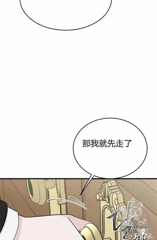 漫画：韩漫-侍奉的小姐成了少爷 16-30.jpg
