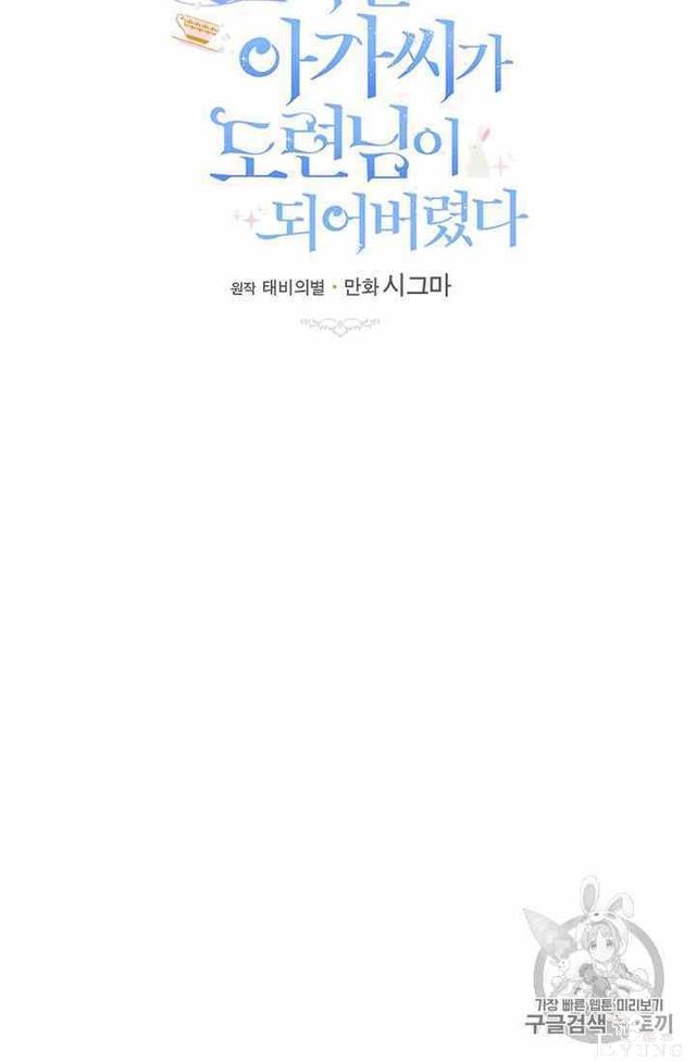 漫画：韩漫-侍奉的小姐成了少爷 16-37.jpg