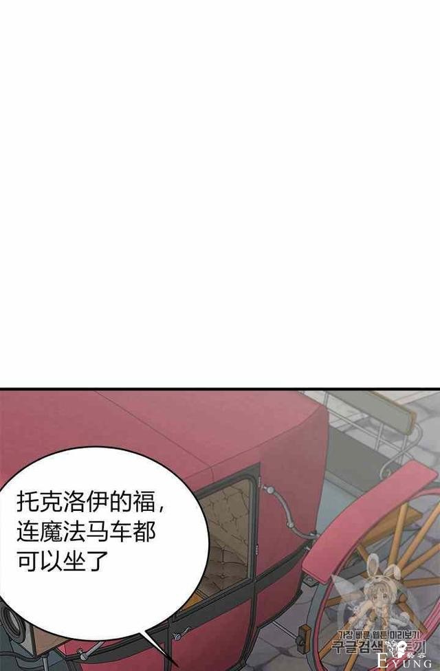 漫画：韩漫-侍奉的小姐成了少爷 16-39.jpg