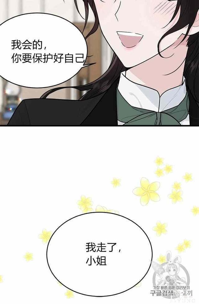 漫画：韩漫-侍奉的小姐成了少爷 16-35.jpg