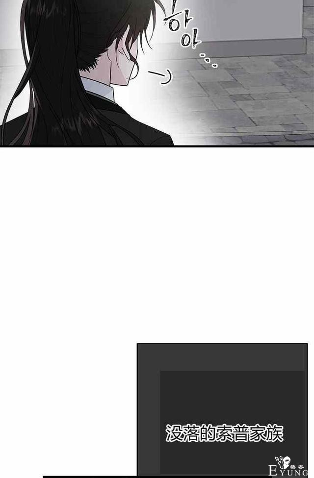 漫画：韩漫-侍奉的小姐成了少爷 16-42.jpg