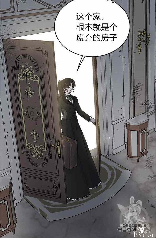 漫画：韩漫-侍奉的小姐成了少爷 16-46.jpg