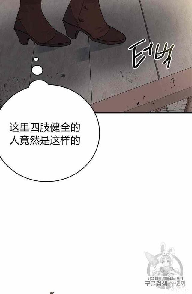 漫画：韩漫-侍奉的小姐成了少爷 16-48.jpg