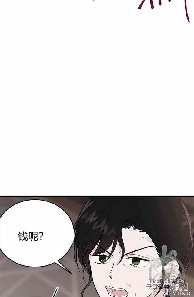 漫画：韩漫-侍奉的小姐成了少爷 16-53.jpg