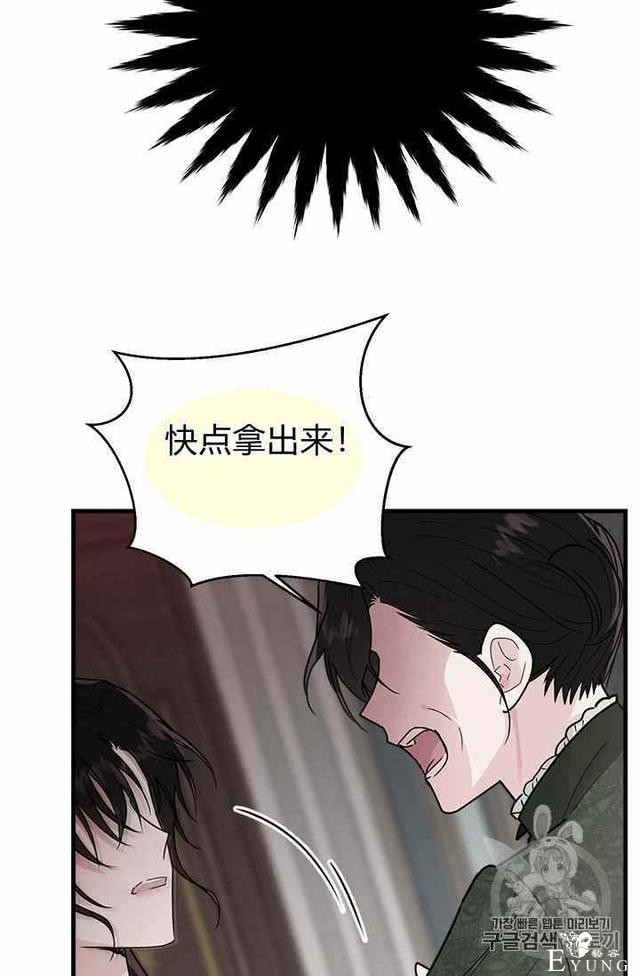 漫画：韩漫-侍奉的小姐成了少爷 16-56.jpg