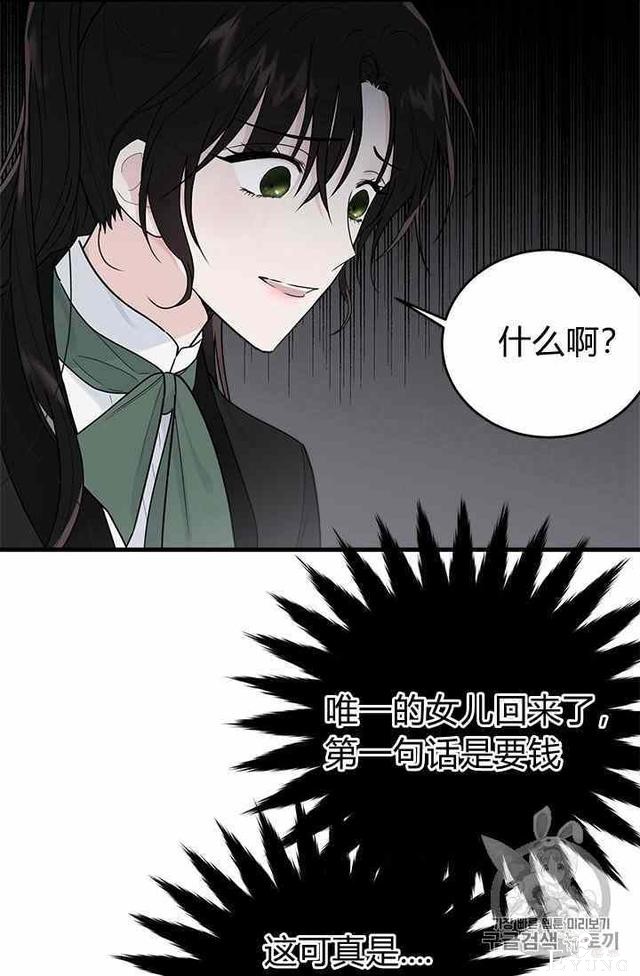 漫画：韩漫-侍奉的小姐成了少爷 16-55.jpg