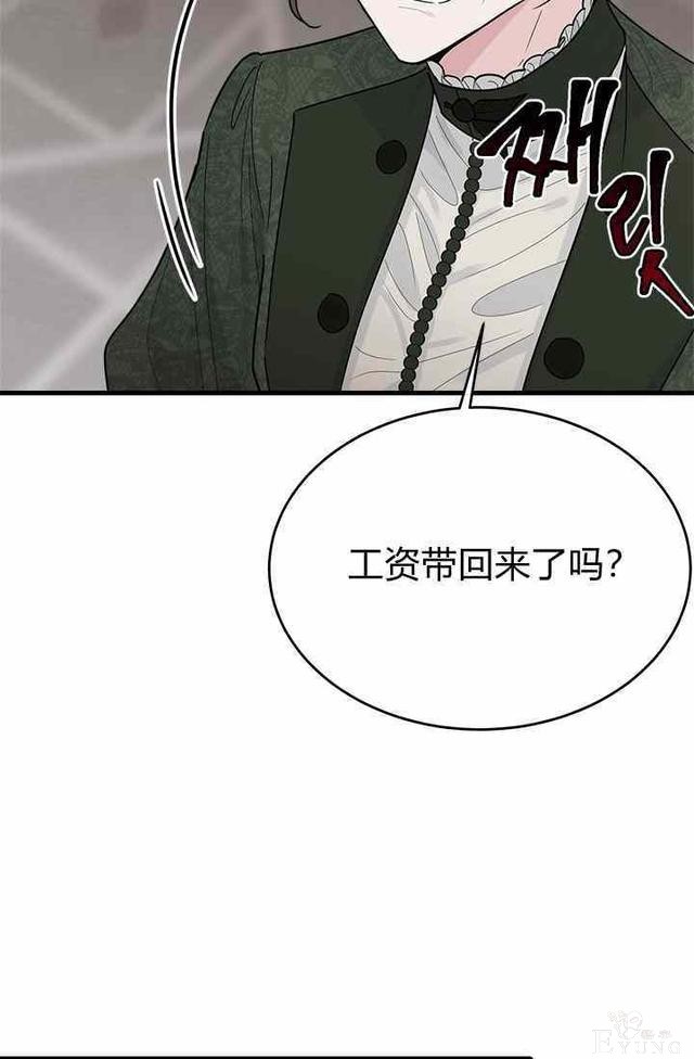 漫画：韩漫-侍奉的小姐成了少爷 16-54.jpg