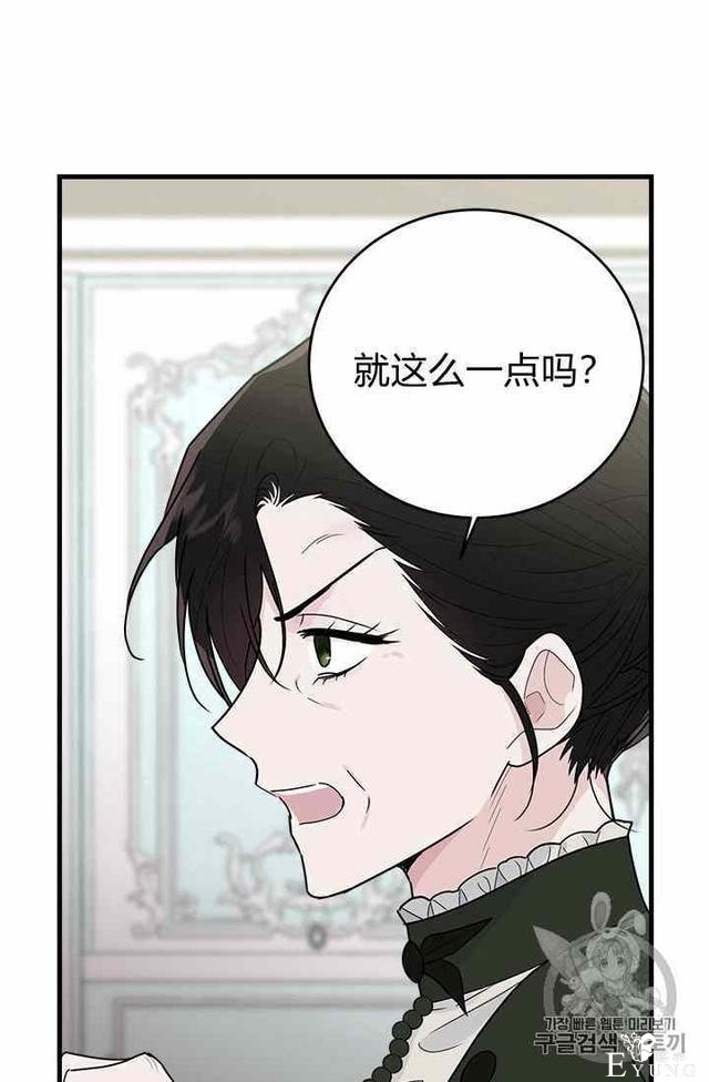 漫画：韩漫-侍奉的小姐成了少爷 16-60.jpg
