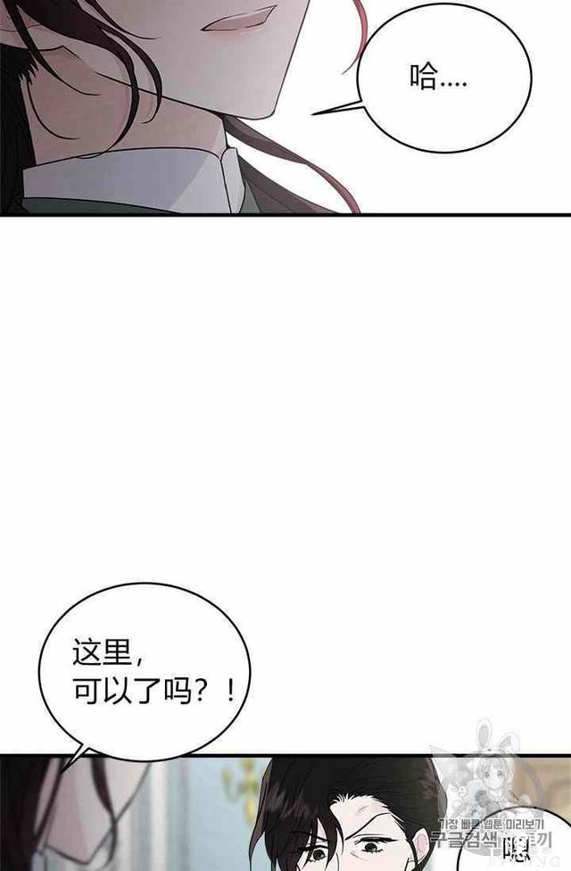 漫画：韩漫-侍奉的小姐成了少爷 16-58.jpg