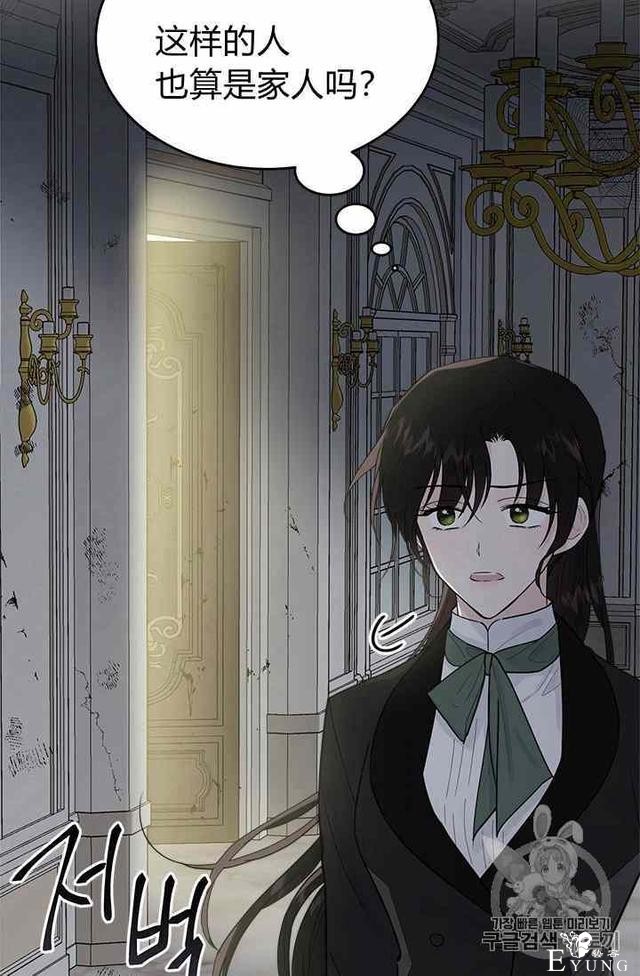 漫画：韩漫-侍奉的小姐成了少爷 16-67.jpg